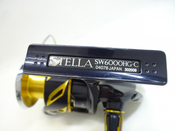 20ステラSW6000HG | イシグロ公式オンラインショップ