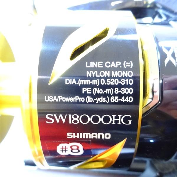 20ステラSW18000HGーC | イシグロ公式オンラインショップ