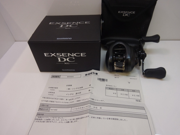 17エクスセンスDC XG | イシグロ公式オンラインショップ