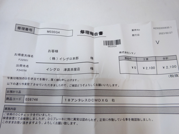 18アンタレスDCMD 'XG右 | イシグロ公式オンラインショップ
