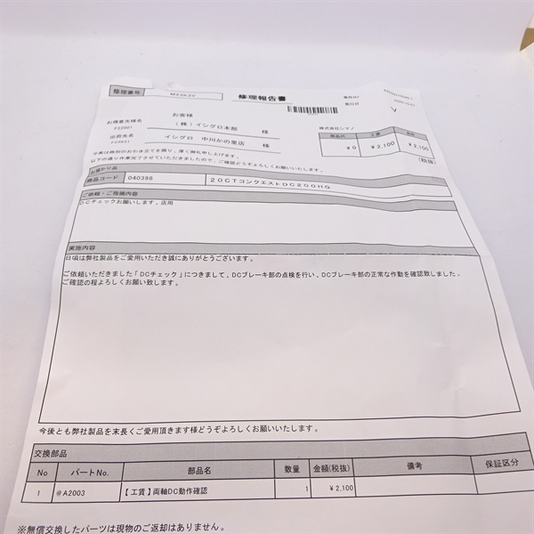 20カルカッタコンクエストDC200HG | イシグロ公式オンライン