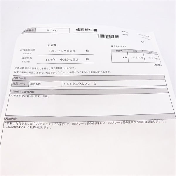 15メタニウムDC右 | イシグロ公式オンラインショップ