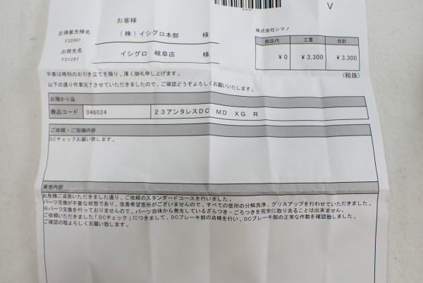 23アンタレスDCMD XG右 | イシグロ公式オンラインショップ