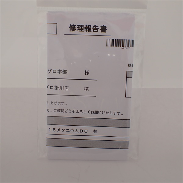 15メタニウムDC右 | イシグロ公式オンラインショップ