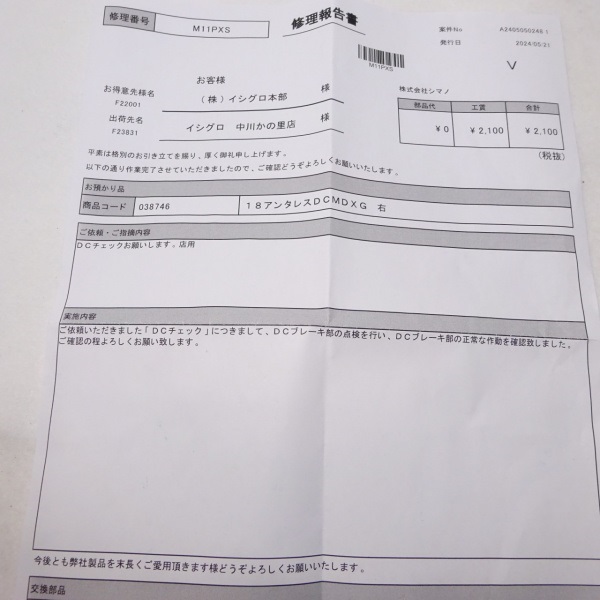 18アンタレスDCMD 右 | イシグロ公式オンラインショップ