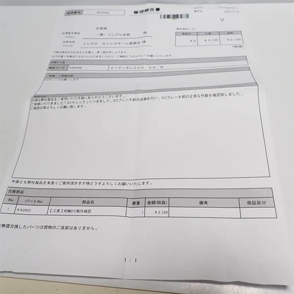 21アンタレスDC XG右 | イシグロ公式オンラインショップ