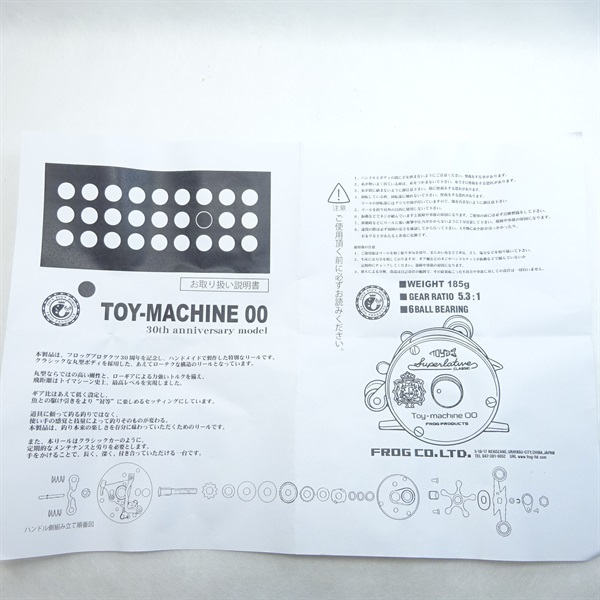 トイマシーン00シルバー 右 | イシグロ公式オンラインショップ