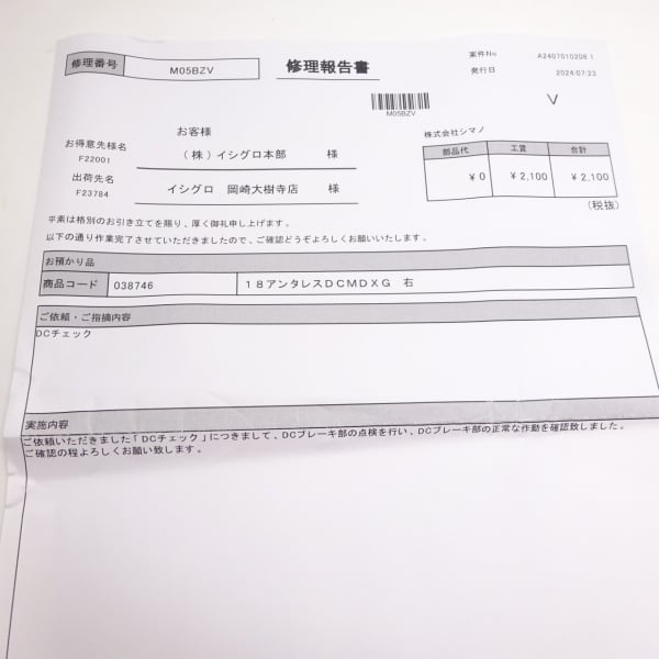 18アンタレスDCMD XG右 | イシグロ公式オンラインショップ