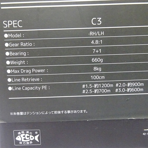 【中古/美品】 マーフィックス C3-RH S／N 右 2  /O100M 19マーフィックスC3 RH｜＠ベリーネット 日本最大新品中古釣具