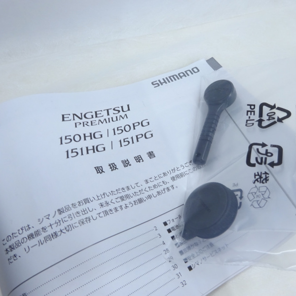 18エンゲツプレミアム 150PG | イシグロ公式オンラインショップ