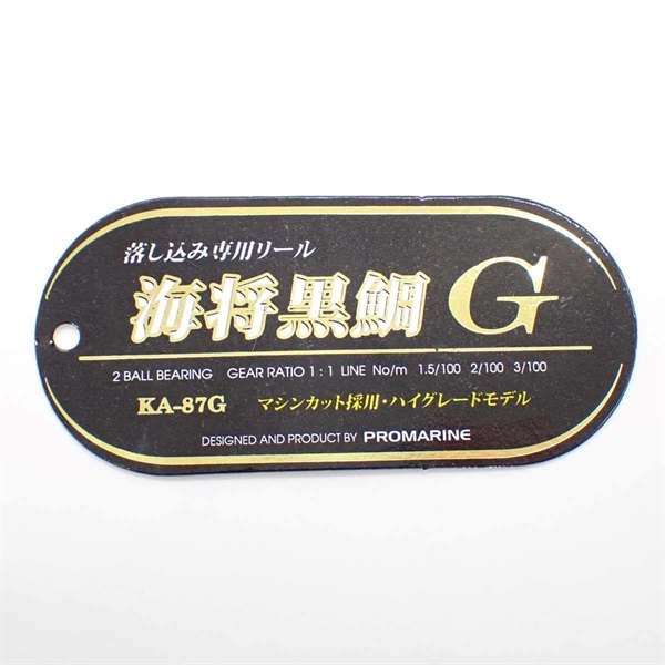海将黒鯛KAー87G | イシグロ公式オンラインショップ
