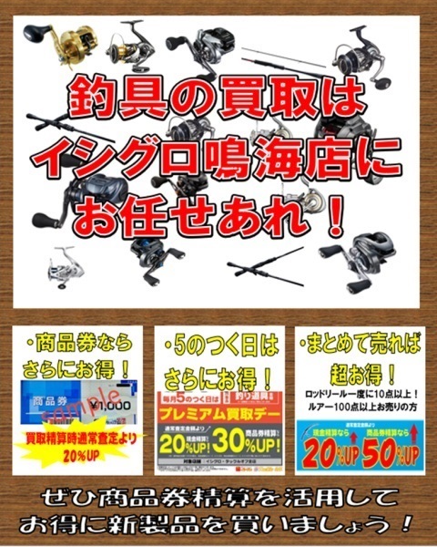 メタロイヤルイカダ60スリー | イシグロ公式オンラインショップ