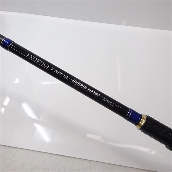 極技かぶせハイブリッドメタル240 | イシグロ公式オンラインショップ