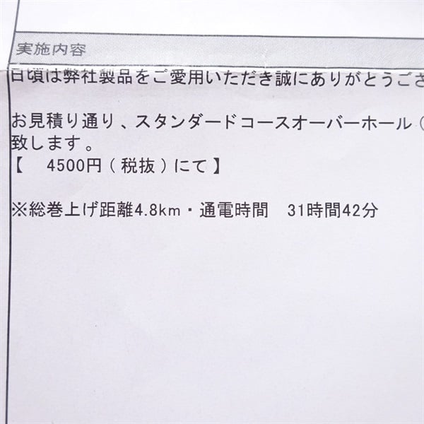 23ビーストマスター2000（コード付き） | イシグロ公式