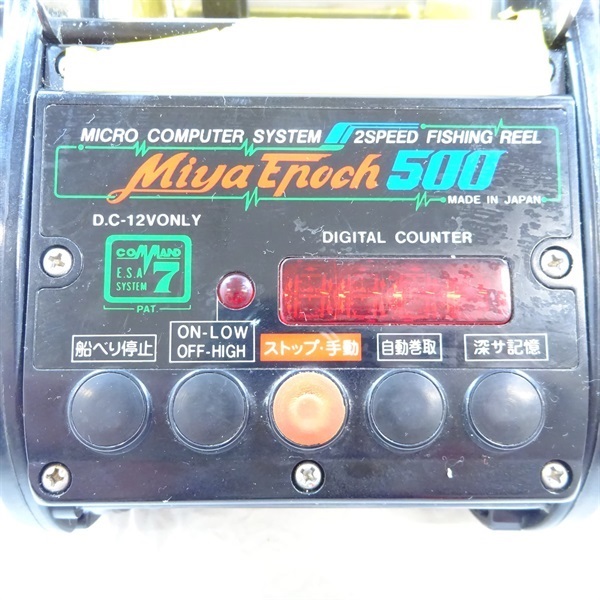 ミヤエポック500コマンド7 | イシグロ公式オンラインショップ