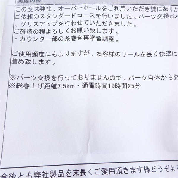 21フォースマスター1000 | イシグロ公式オンラインショップ