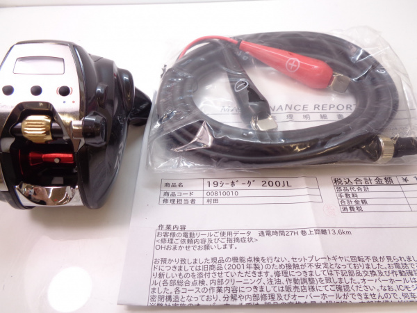 19シーボーグ 200JL | イシグロ公式オンラインショップ