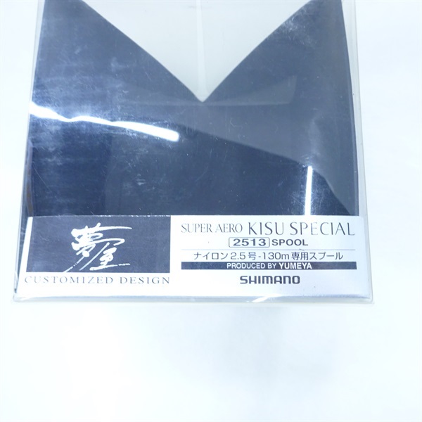 夢屋08キス2513スプー シマノ 夢屋08キス2513スプー シマノ