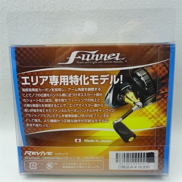 ファンネル40MM | イシグロ公式オンラインショップ