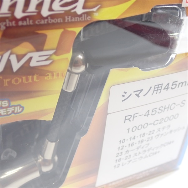 ファンネル　ハンドル　SHIMANO用45mm シルバー ファンネル（シマノ用）45MM シルバー | イシグロ公式オンライン