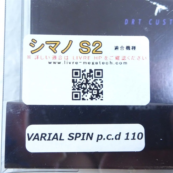 バリアルスピン110ブラック シマノS2 | イシグロ公式オンライン