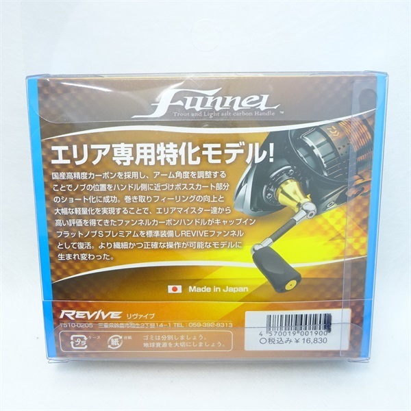 ファンネル ダイワ用RFー40DAーGB | イシグロ公式オンライン