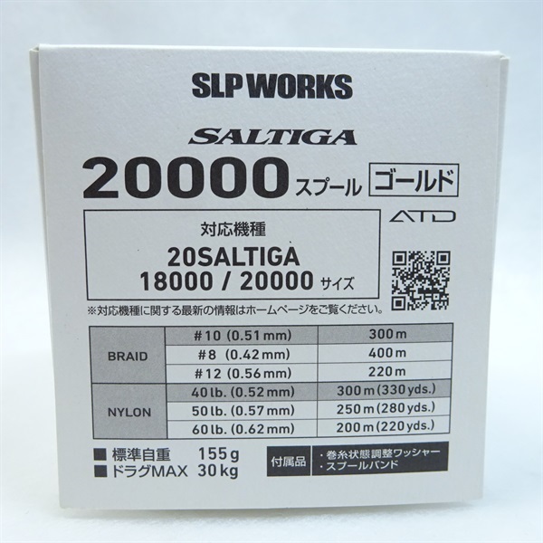 20ソルティガ20000スプール | イシグロ公式オンラインショップ