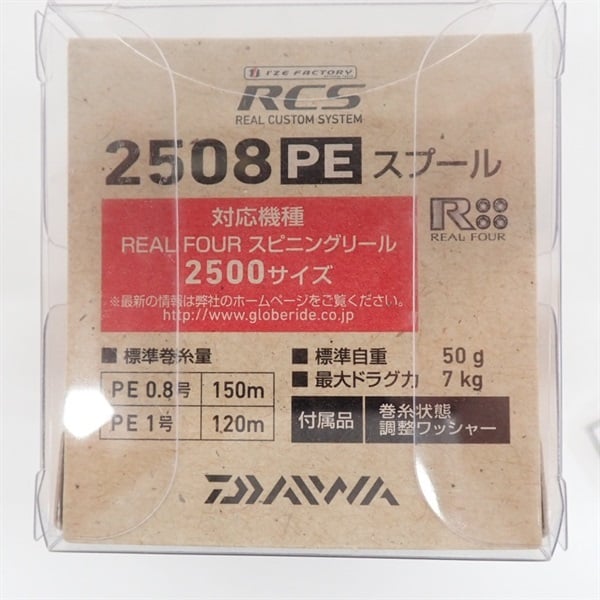 RCS2508PEスプール | イシグロ公式オンラインショップ