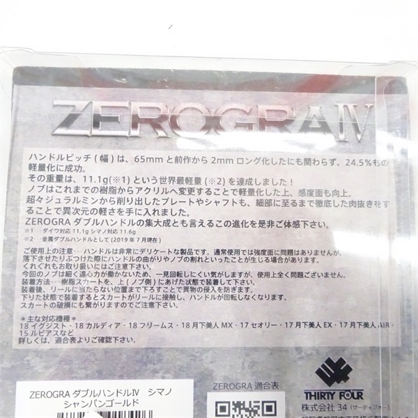 ゼログラ ダブルハンドルIV シマノシャンパンゴールド | イシグロ