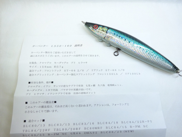 LS50-160 カーペンター | イシグロ公式オンラインショップ