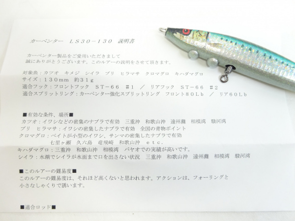 カーペンターBCγ25-130H ルアーライアン130 CB-ONE（シービーワン） RYAN ライアン 130【メール便可】通販