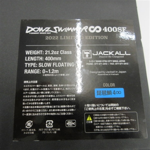 ダウズスイマー400SF | イシグロ公式オンラインショップ