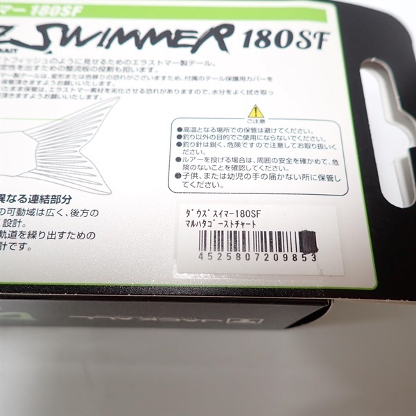 ダウズスイマー180SF マルハタゴーストチャート | イシグロ公式