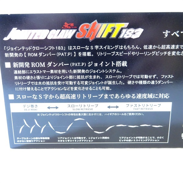 ジョインテッドクローシフト183 ザ・銀 | イシグロ公式