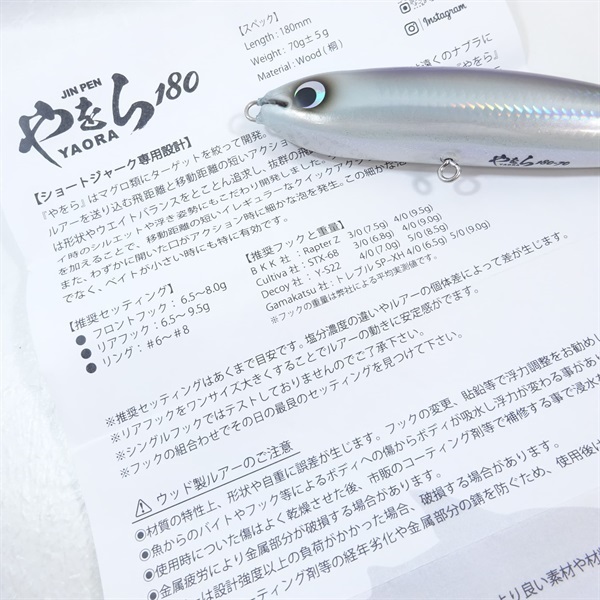 甚兵衛やをら180 クリスタルベイト | イシグロ公式オンラインショップ