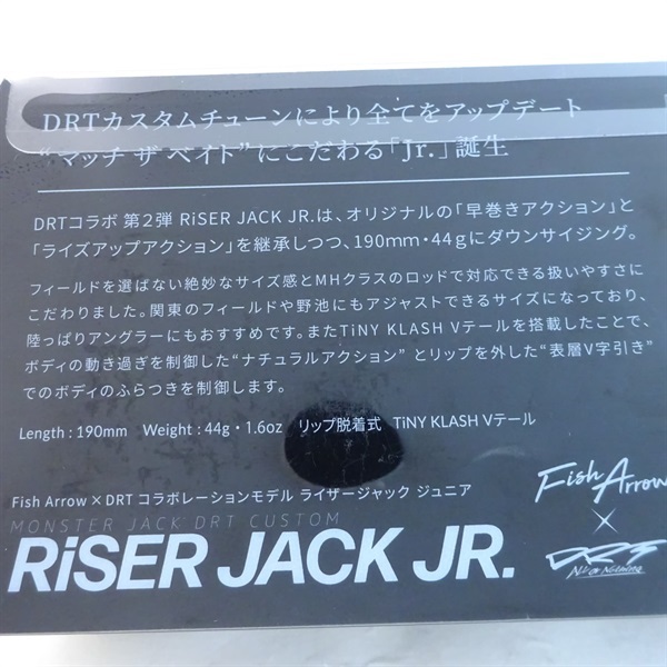ライザージャック　フルムーンSP フィッシュアロー FISH ARROW×DRT ライザージャック ＃04