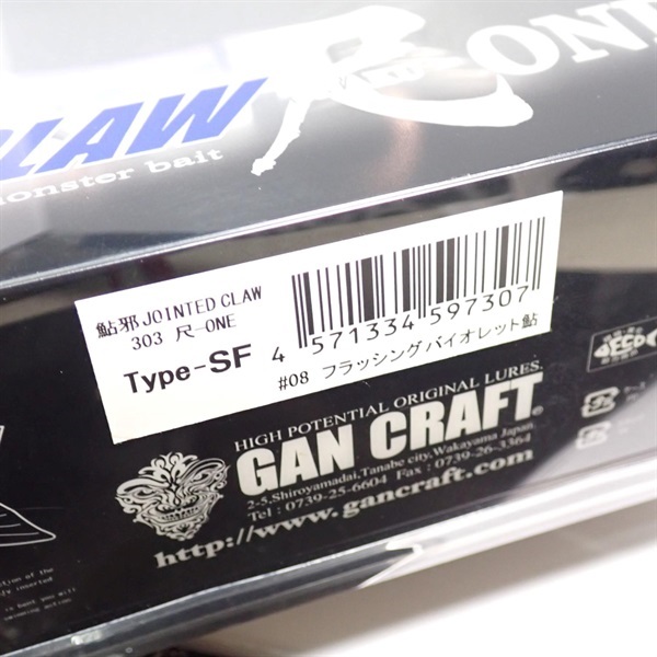 ジョインテッドクロー303尺ワンSF フラッシングバイオレット鮎