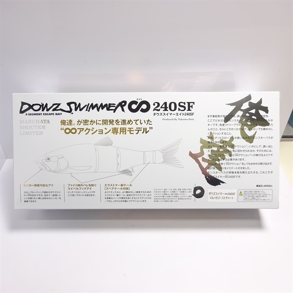 ダウズスイマー∞240SFマルハタゴーストチャート
