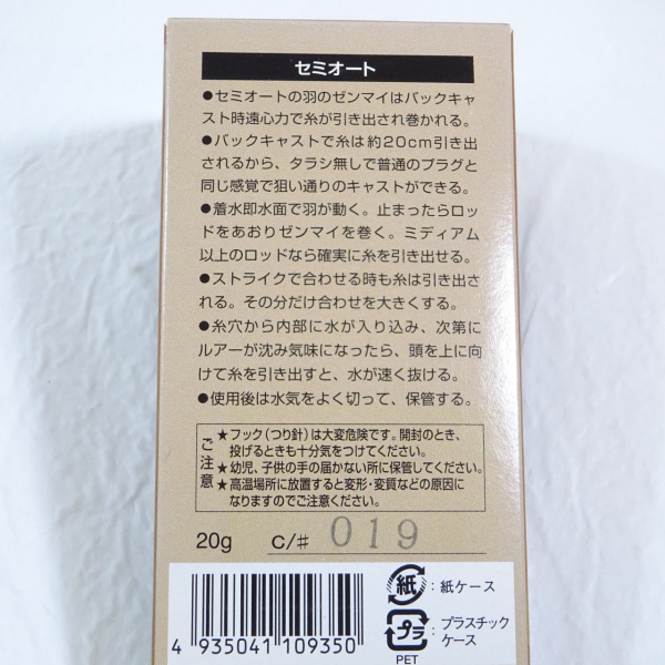 バルサ50 セミオート | イシグロ公式オンラインショップ
