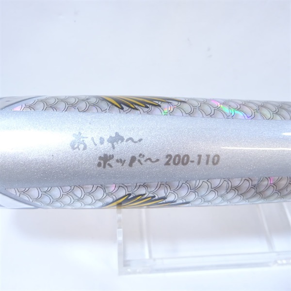 あいやーポッパー200限定カラー | イシグロ公式オンラインショップ
