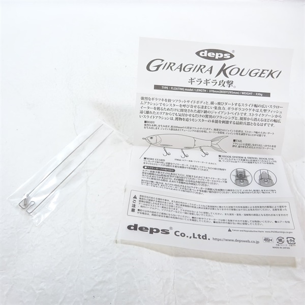 デプス　ギラギラコウゲキ　ハーフミラーワカサギ Amazon.co.jp: deps デプス バスルアー