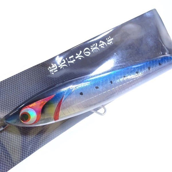 牛若丸180mm70gアカハライワシ | イシグロ公式オンラインショップ