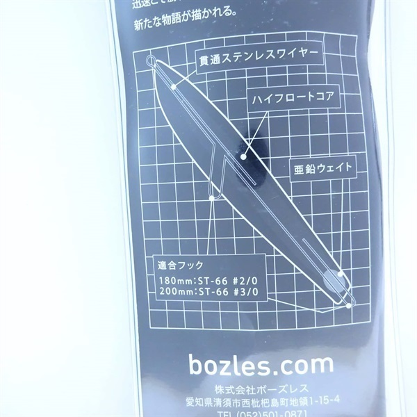 牛若丸180mm70gアカハライワシ | イシグロ公式オンラインショップ