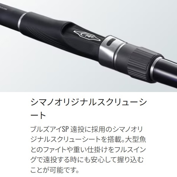 シマノ　ブルズアイ920 20ブルズアイ遠投 | イシグロ公式オンラインショップ