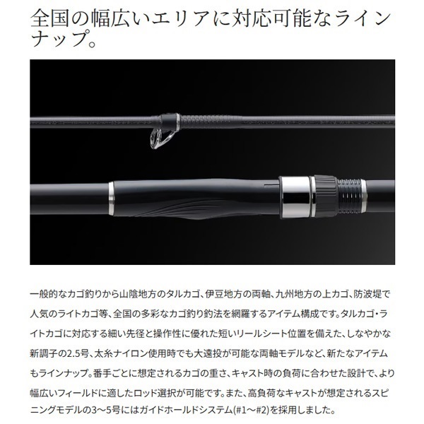 22磯遠投AX | イシグロ公式オンラインショップ